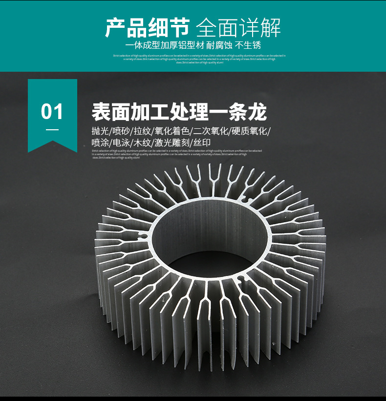 太阳花工业铝型材散热器简介